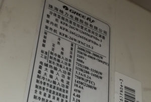 盐田格力空调维修电话是多少